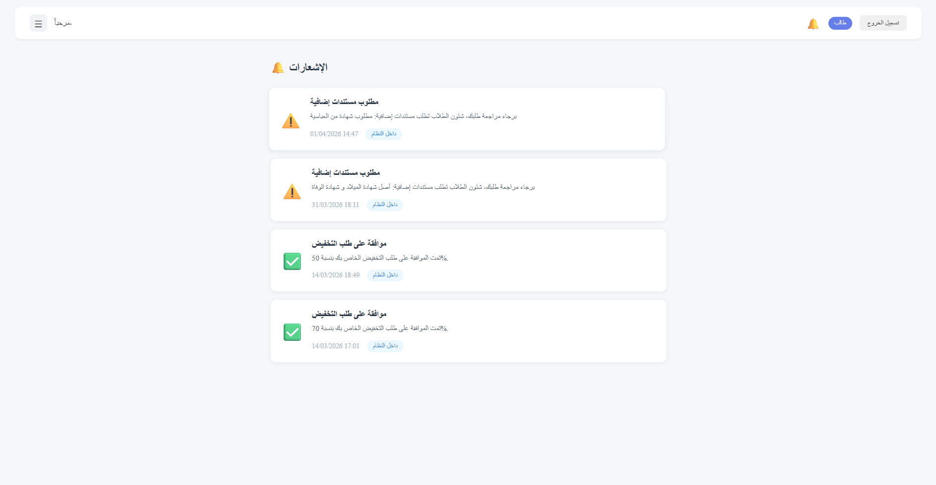 نموذج التسجيل